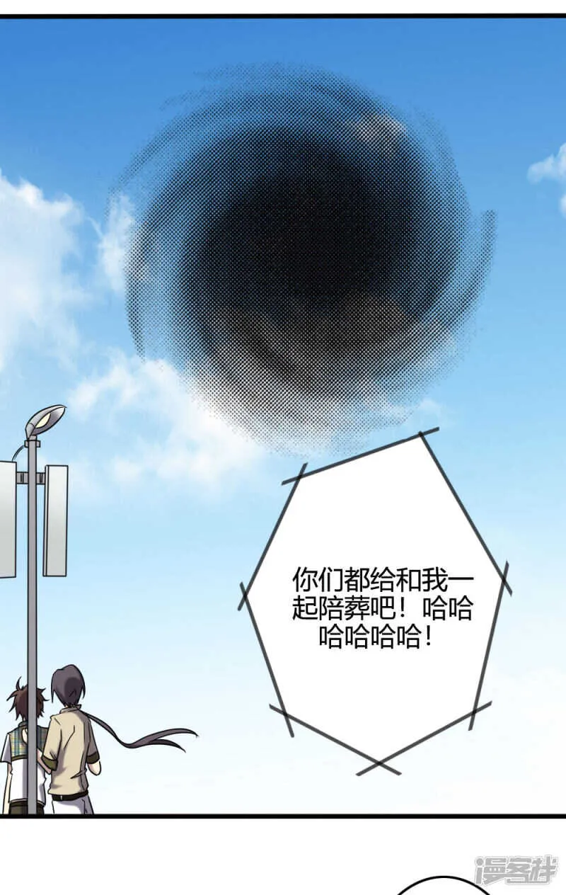 第99话 第9页