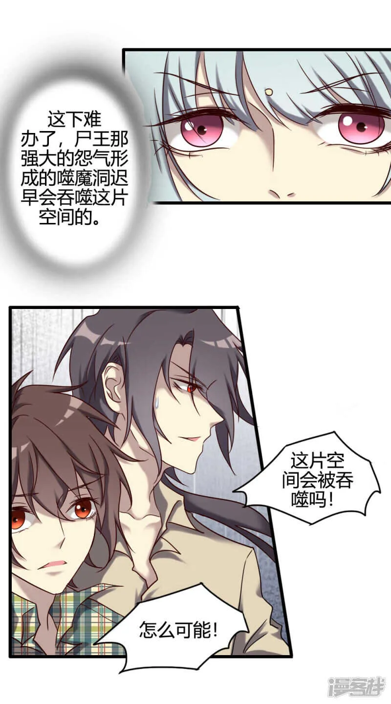 第99话 第11页