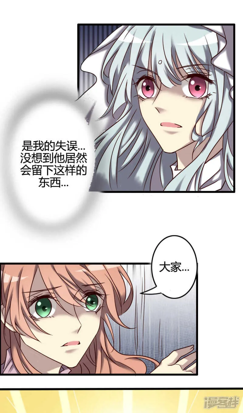 第99话 第13页