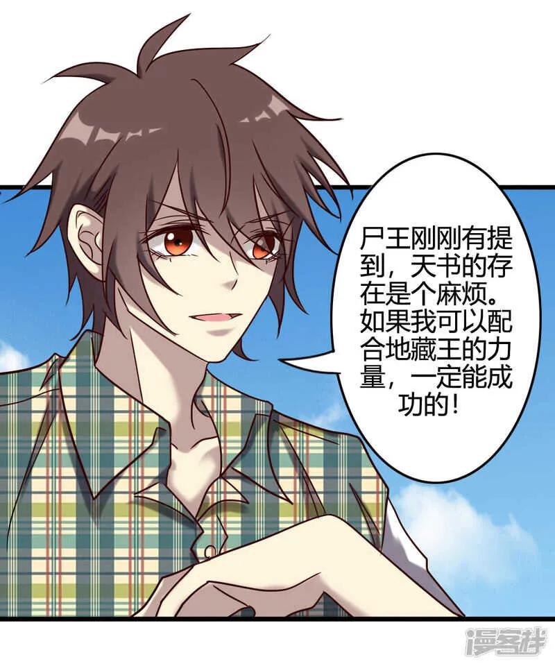 第99话 第18页