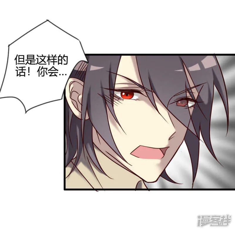 第99话 第19页