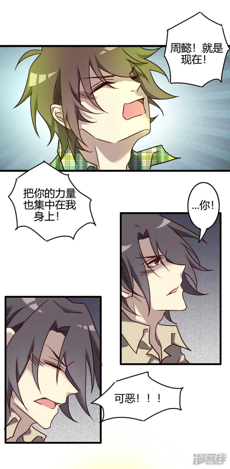 第99话 第25页