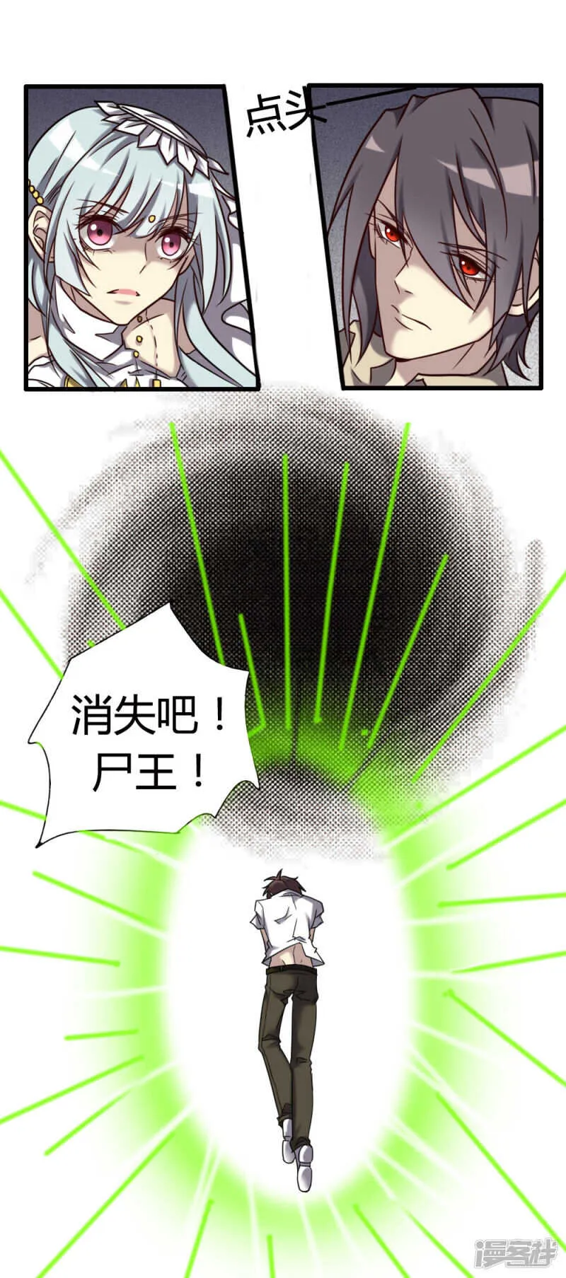 第99话 第29页