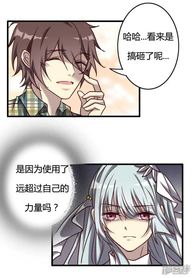第99话 第34页