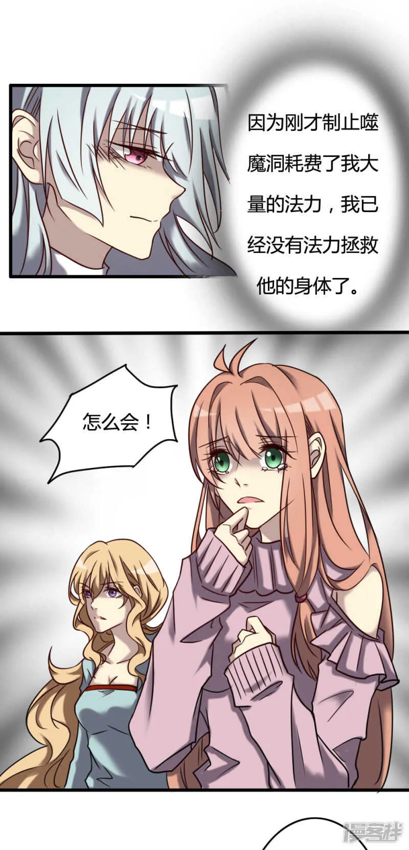 第99话 第37页
