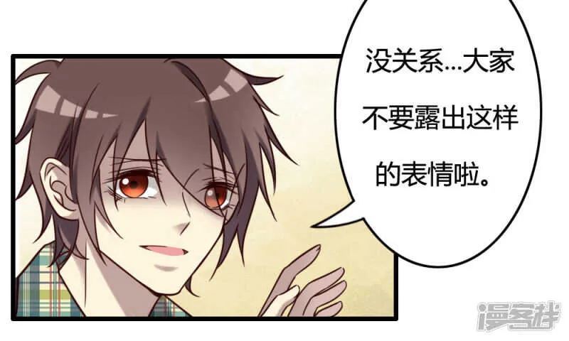 第99话 第38页