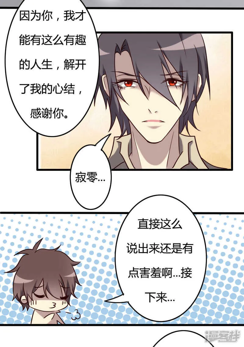 第99话 第42页