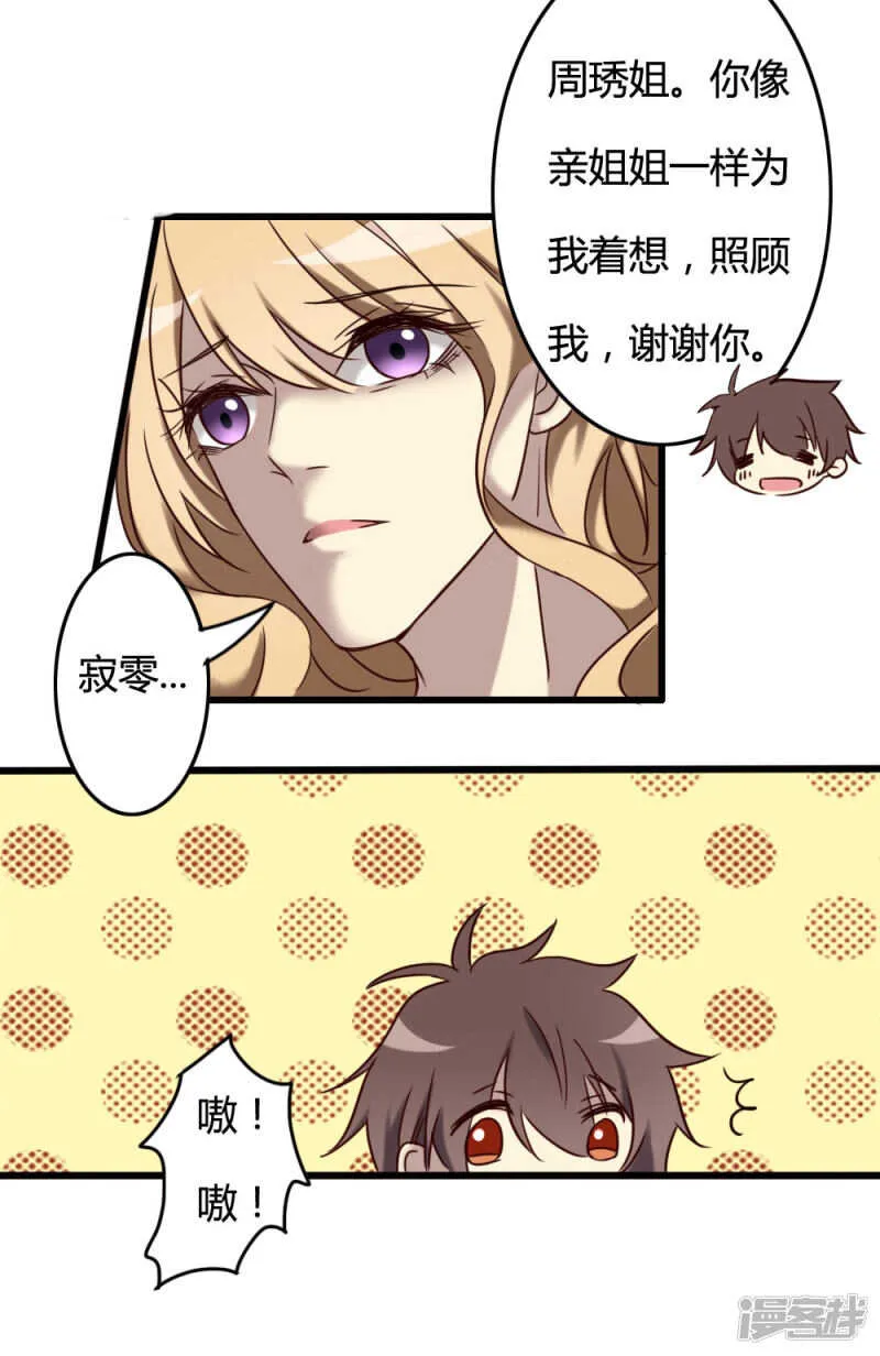 第99话 第43页