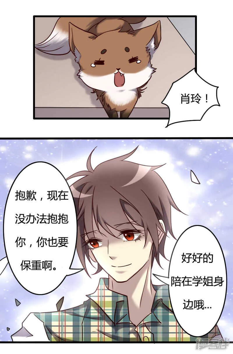 第99话 第44页