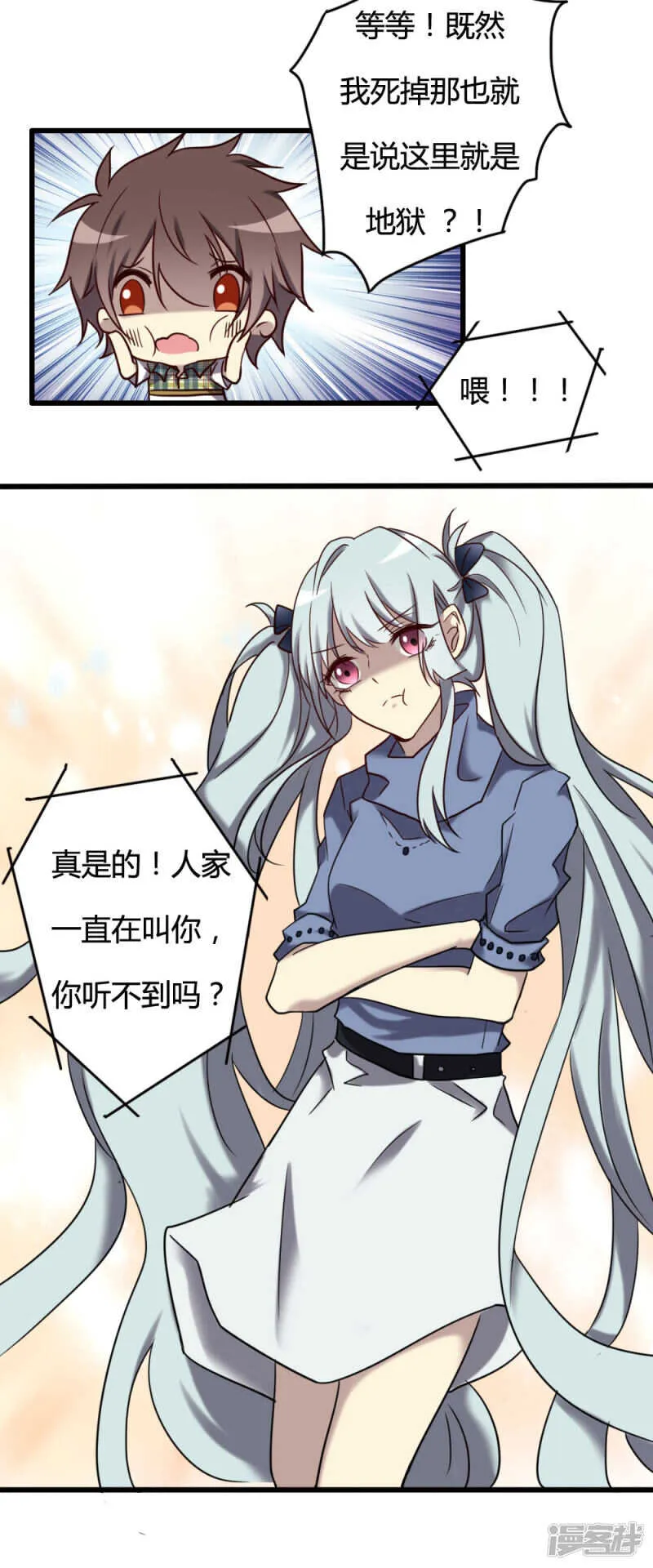 第99话 第55页