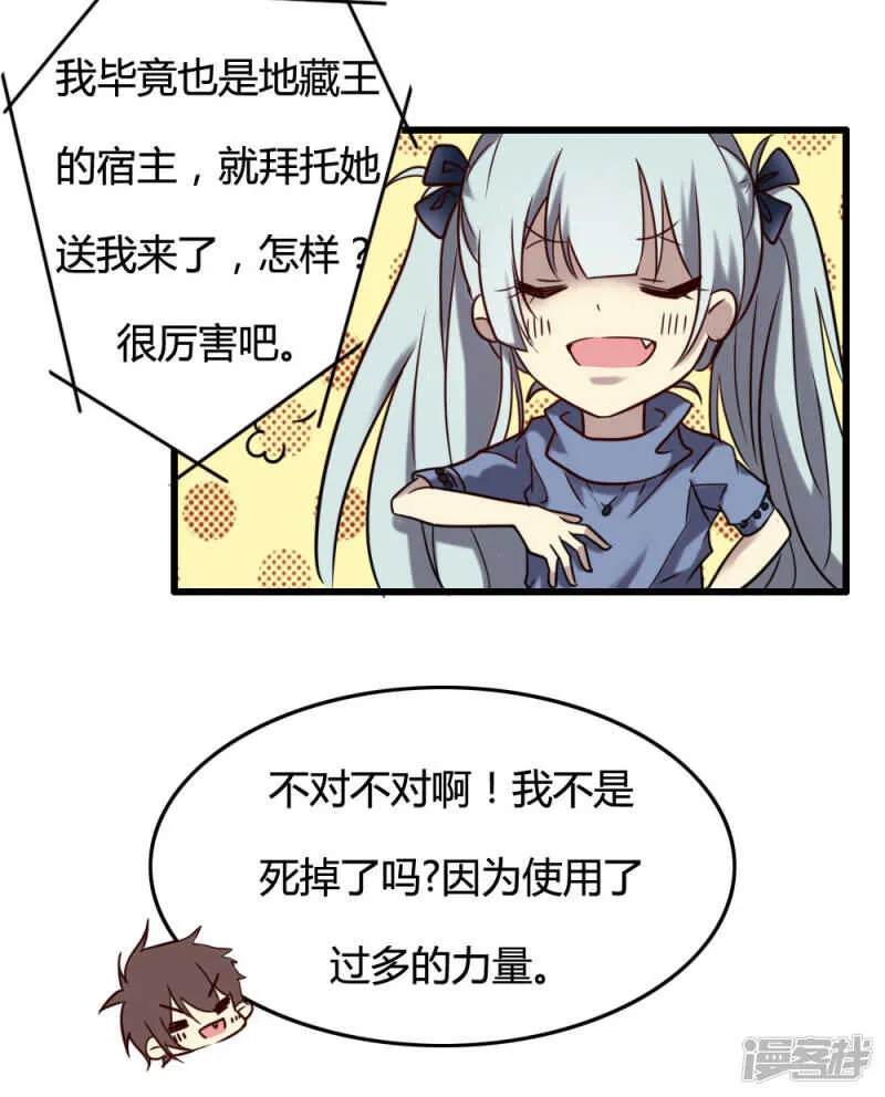 第99话 第57页