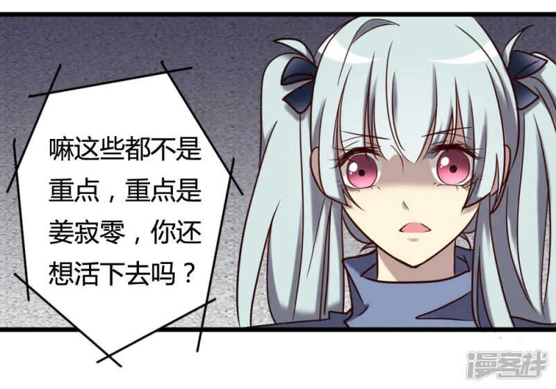 第99话 第60页