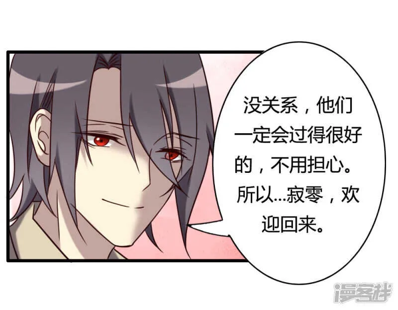 第99话 第73页