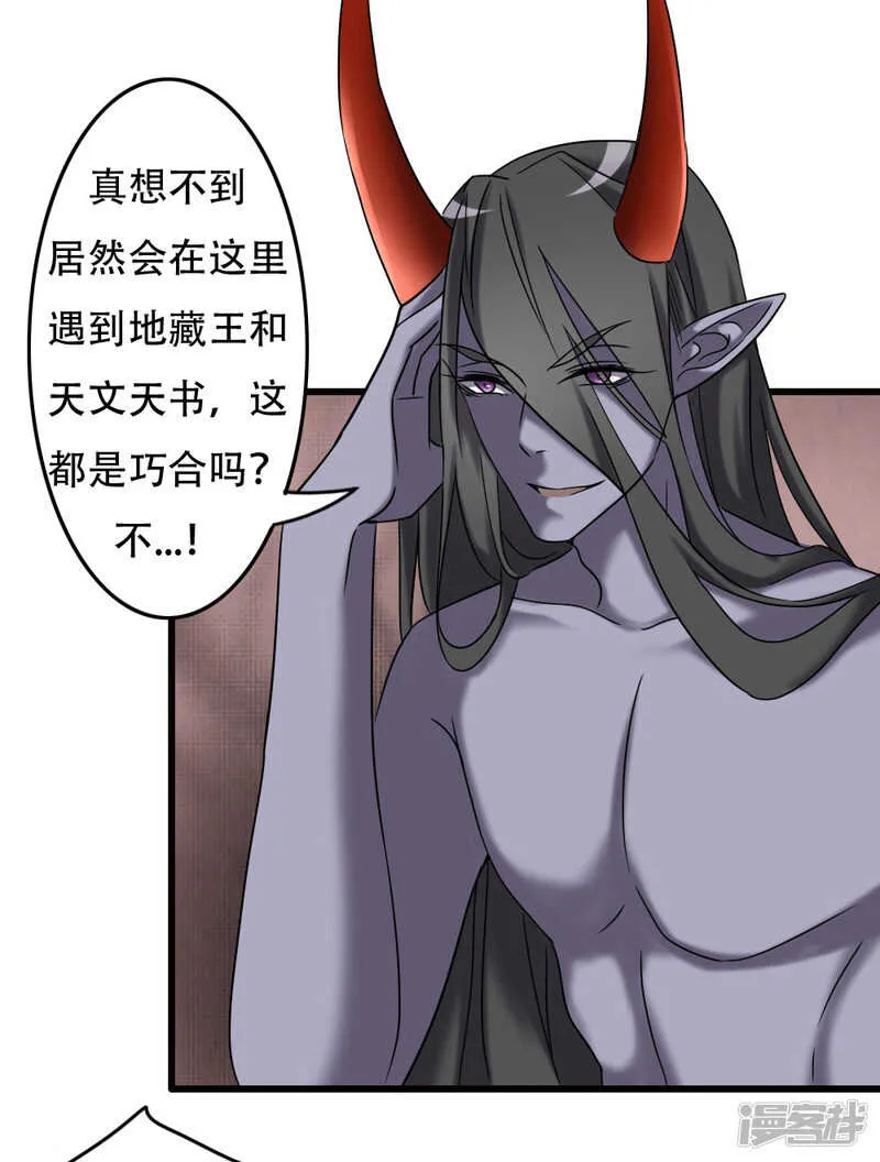 第98话 第10页