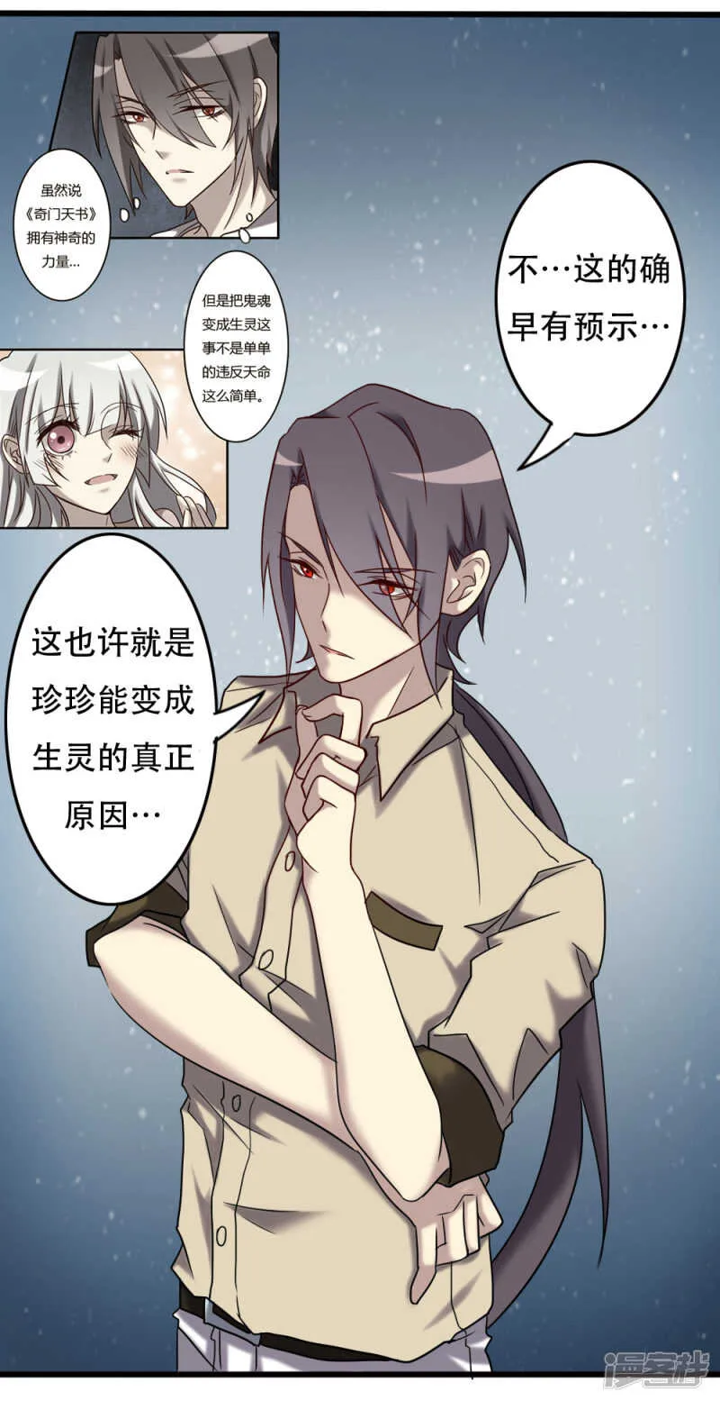 第98话 第13页