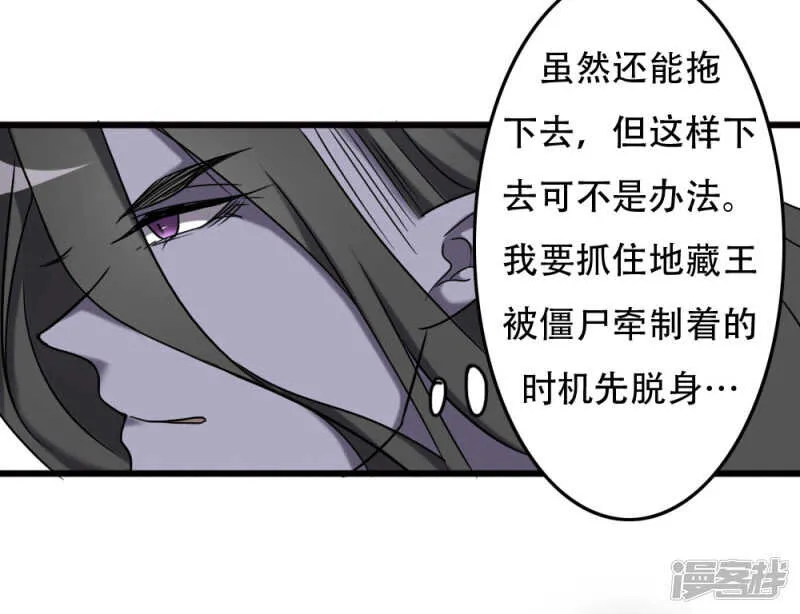第98话 第24页