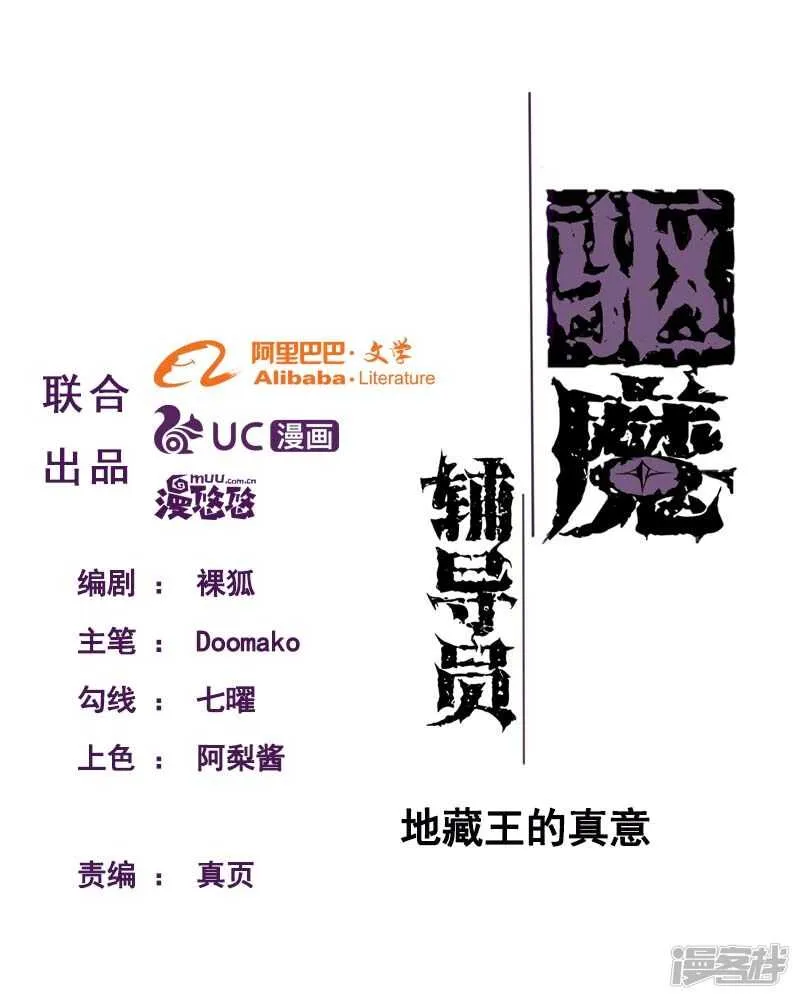 第97话 第1页