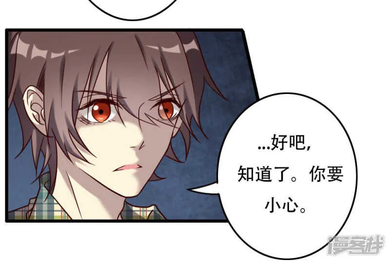 第97话 第4页