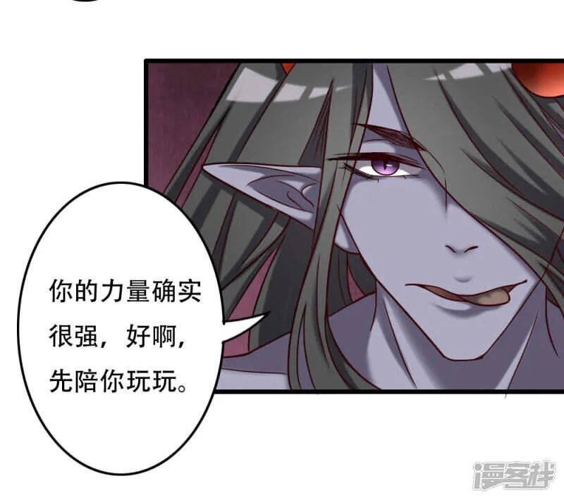 第97话 第6页