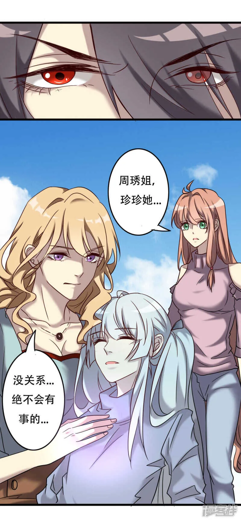 第97话 第7页