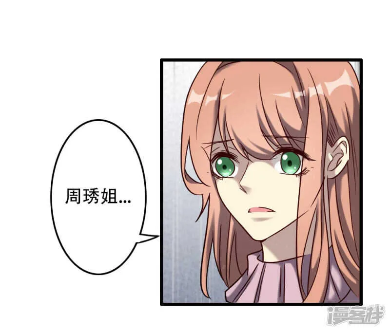 第97话 第8页