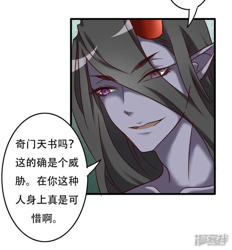 第97话 第20页