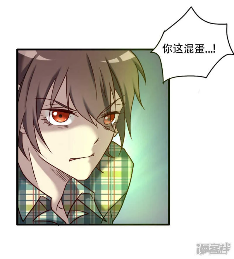 第97话 第24页