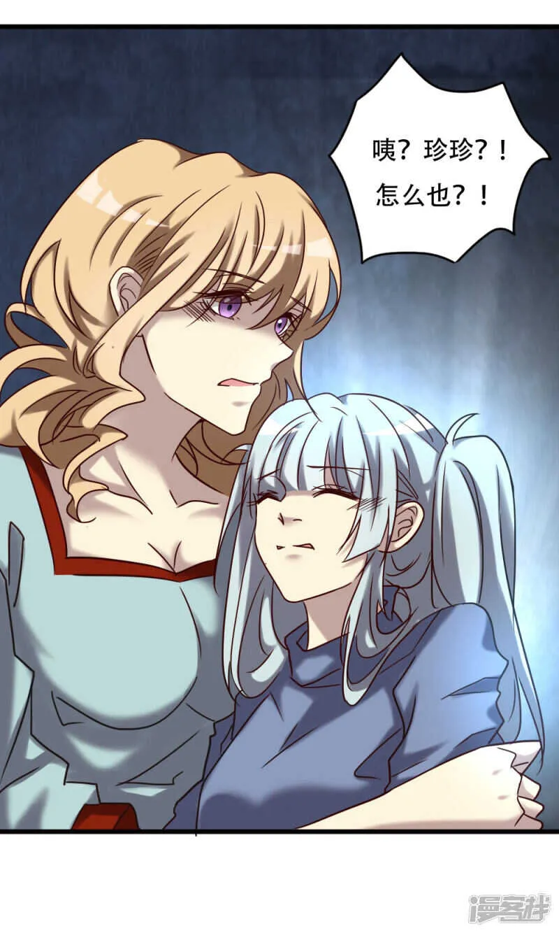 第97话 第26页