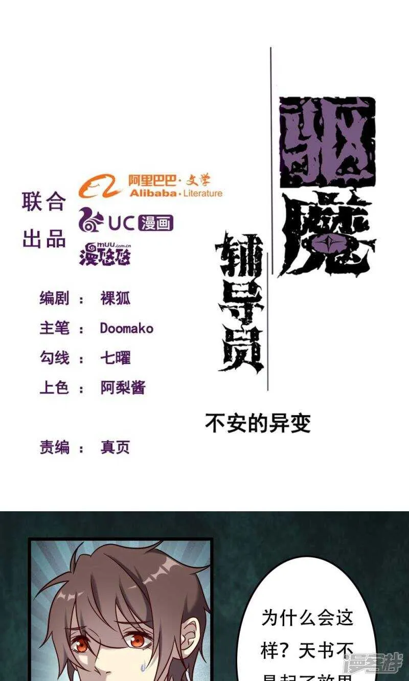第96话 第1页