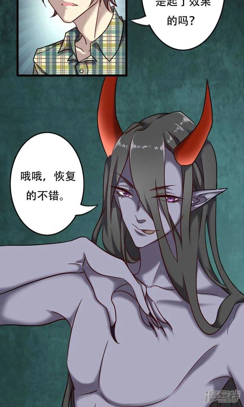 第96话 第2页