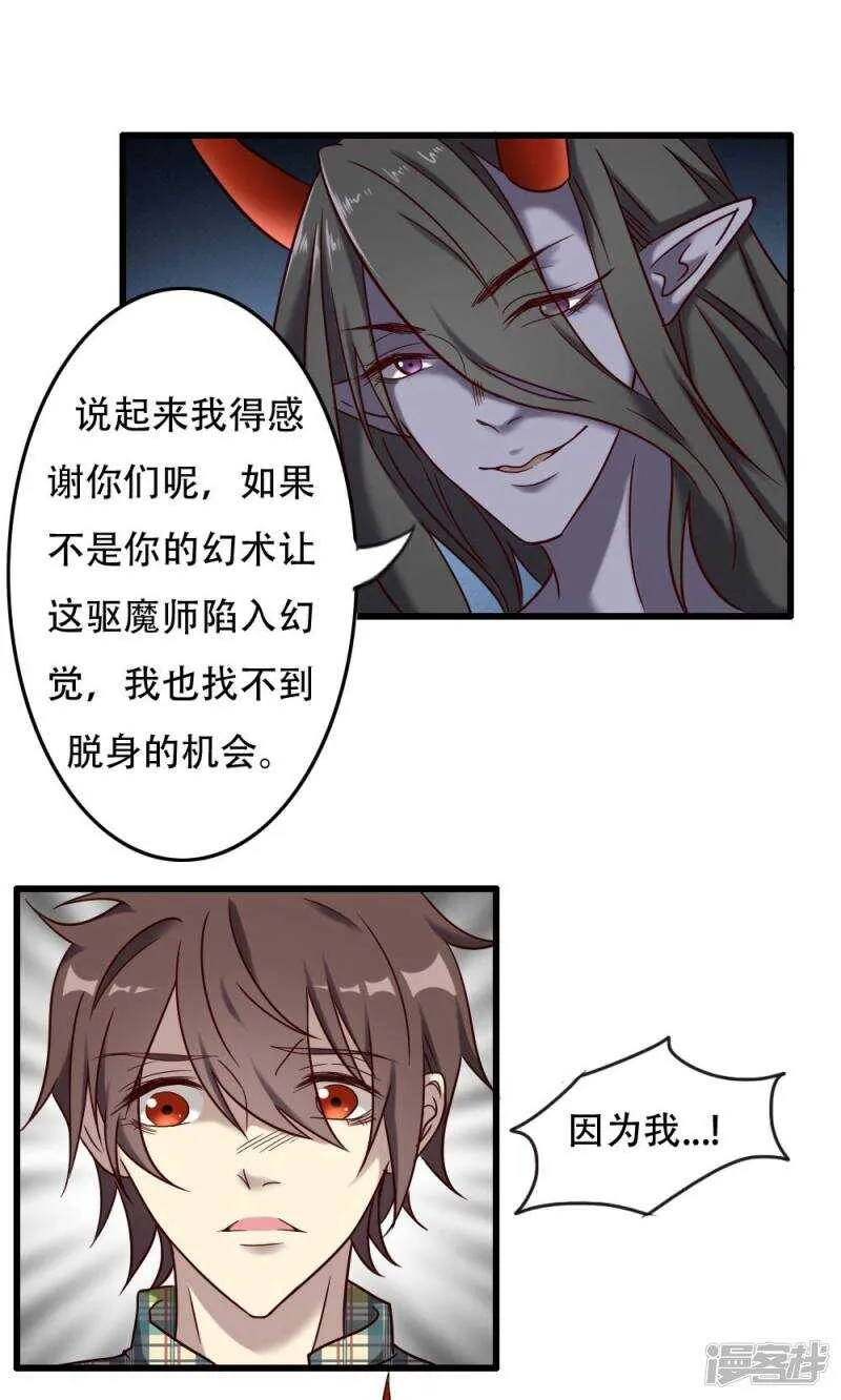 第96话 第4页