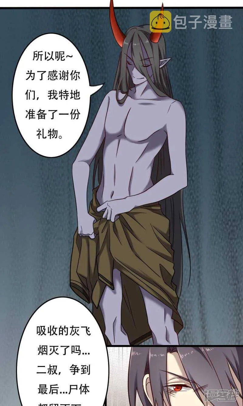 第96话 第5页