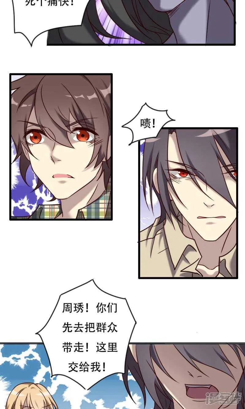 第96话 第7页