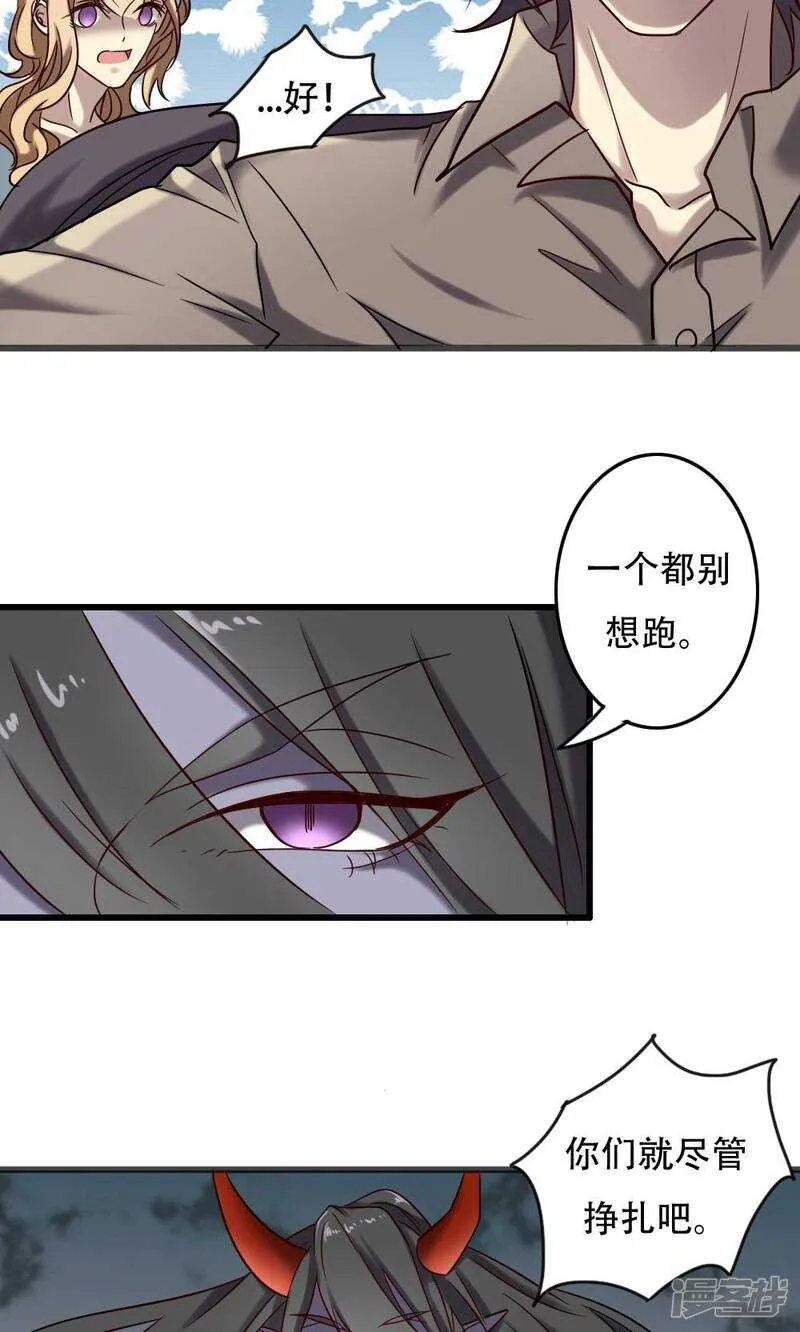 第96话 第8页