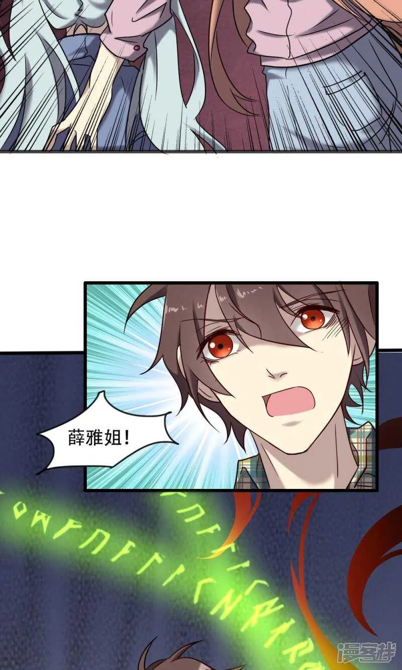 第96话 第10页
