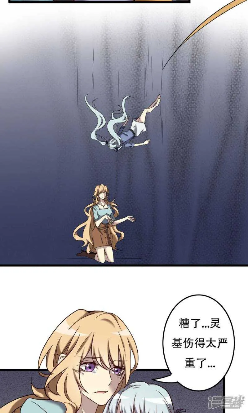 第96话 第20页