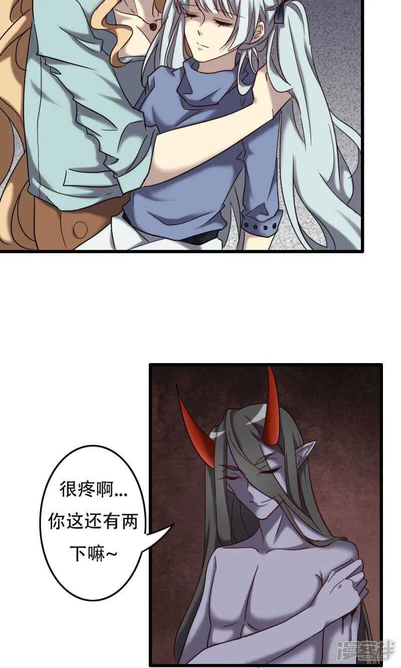第96话 第21页