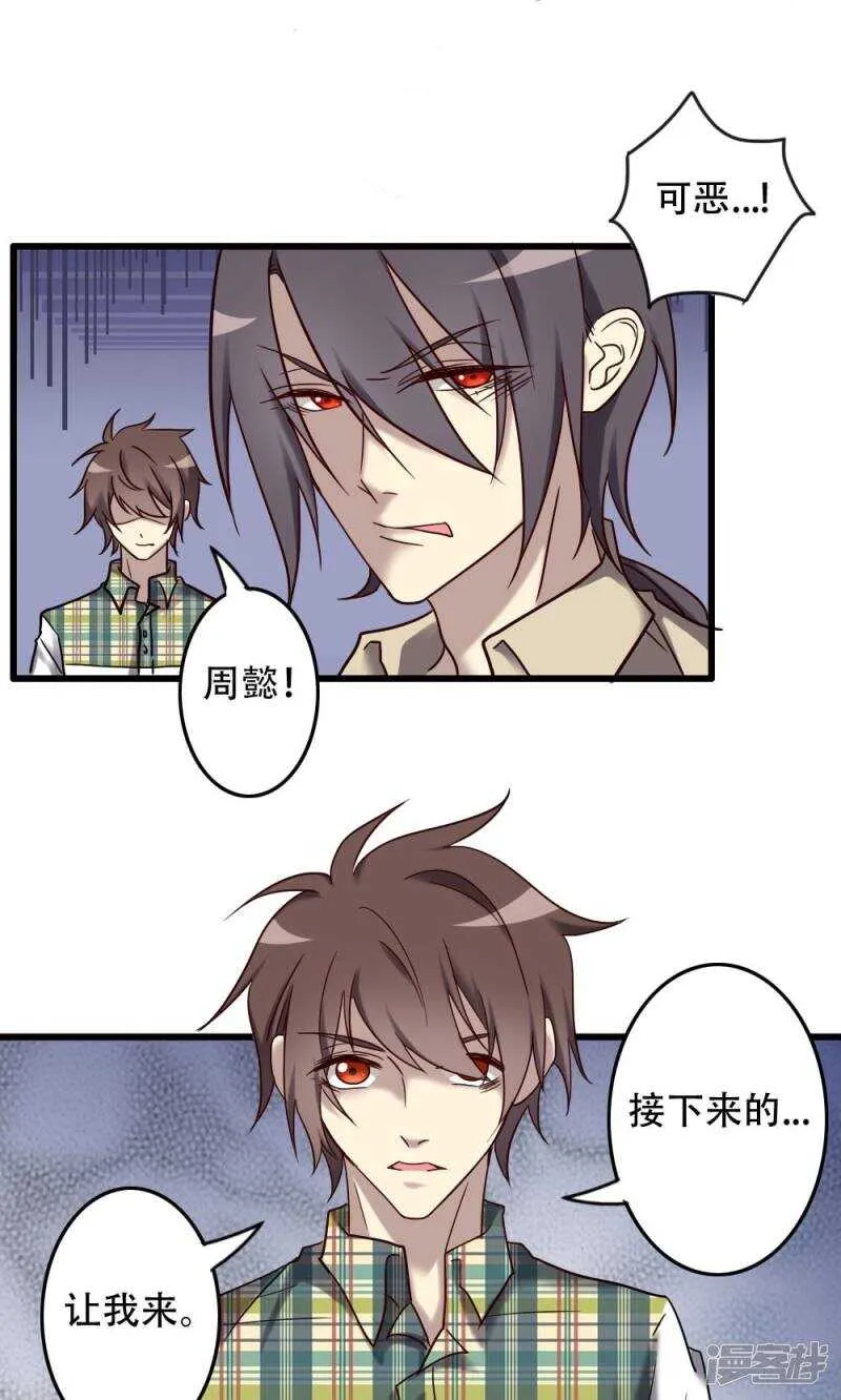 第96话 第22页