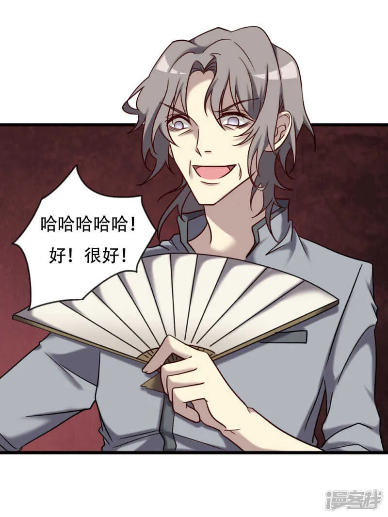 第95话 第3页