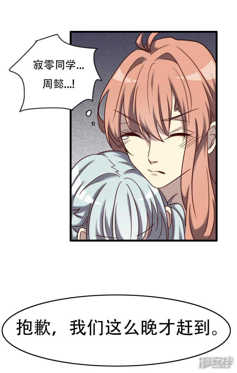第95话 第6页