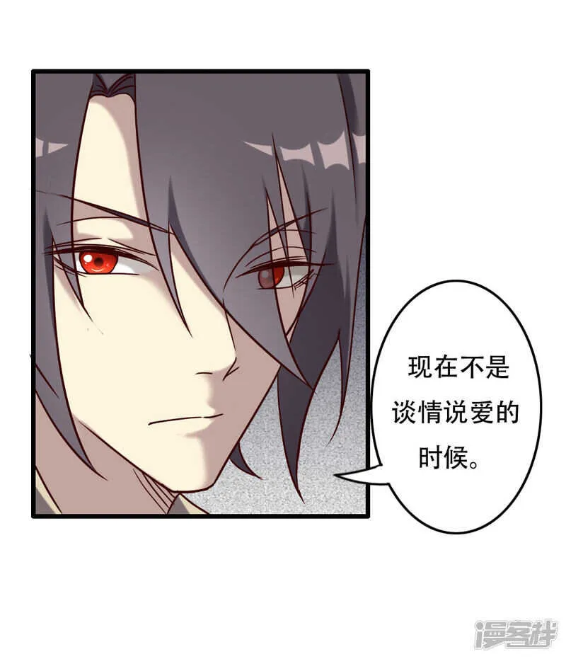 第95话 第14页