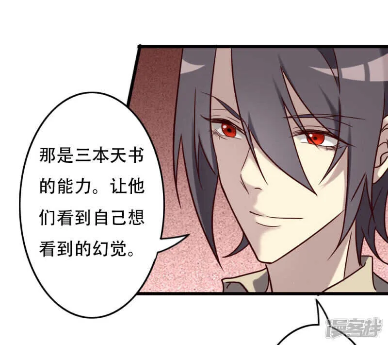 第95话 第18页