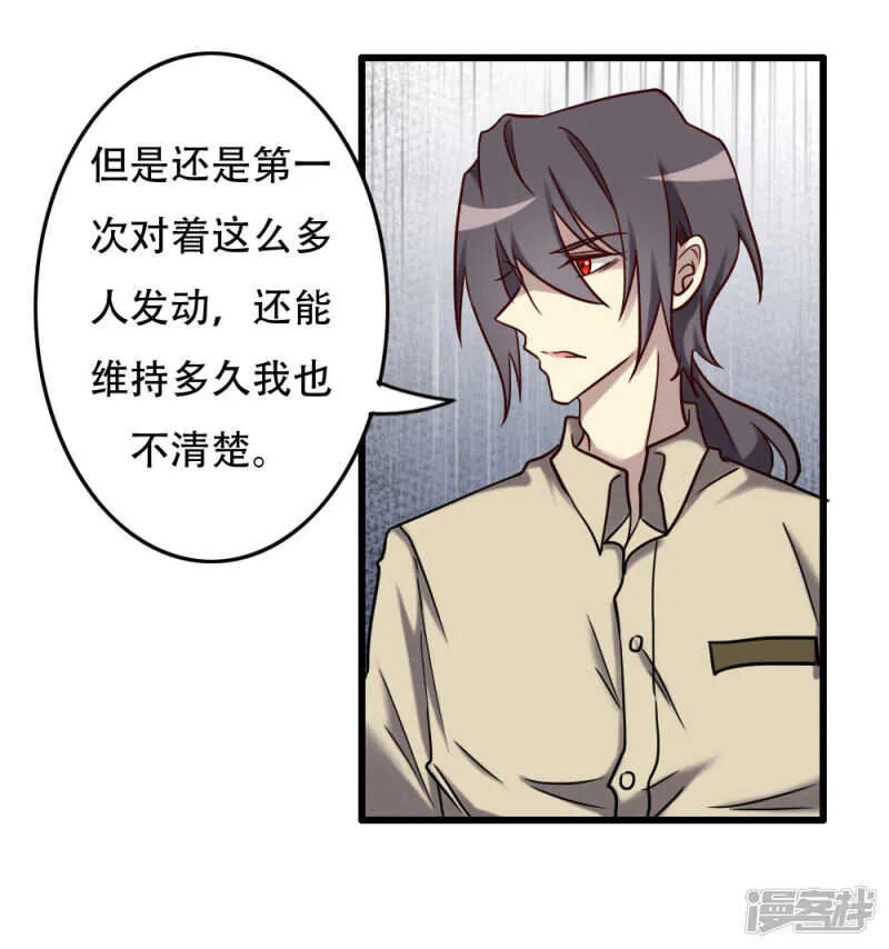 第95话 第21页