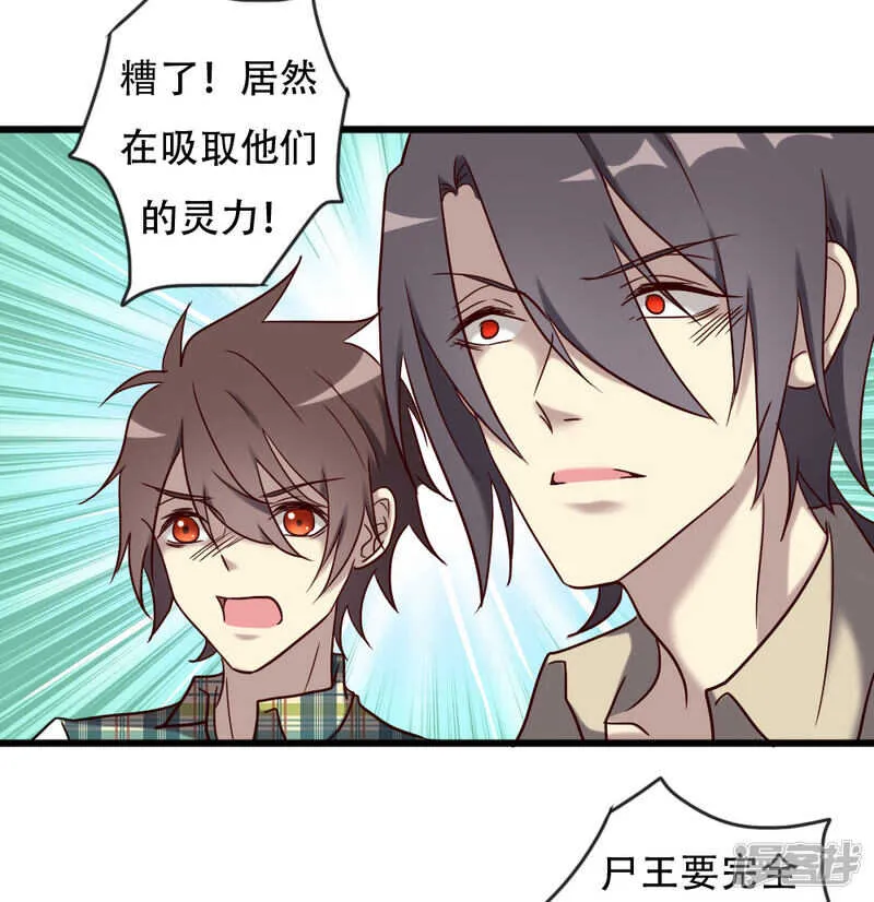 第95话 第33页