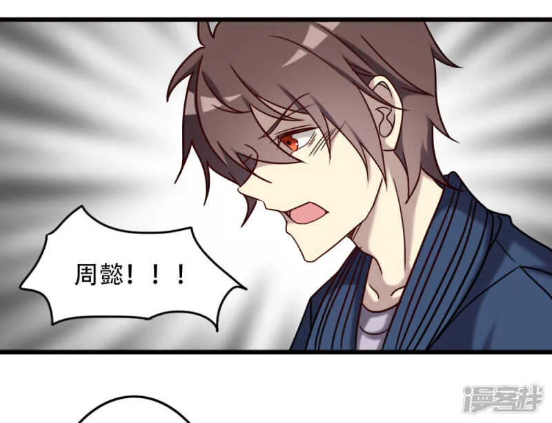 第94话 第2页
