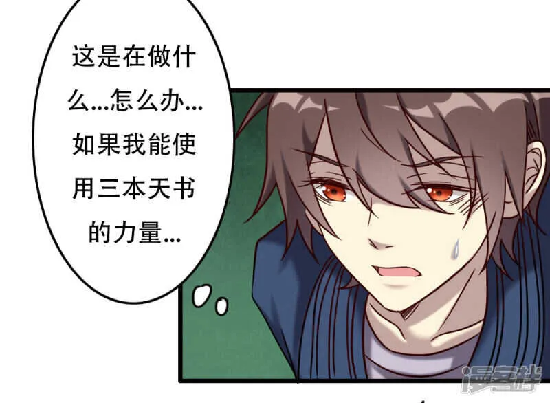 第94话 第3页