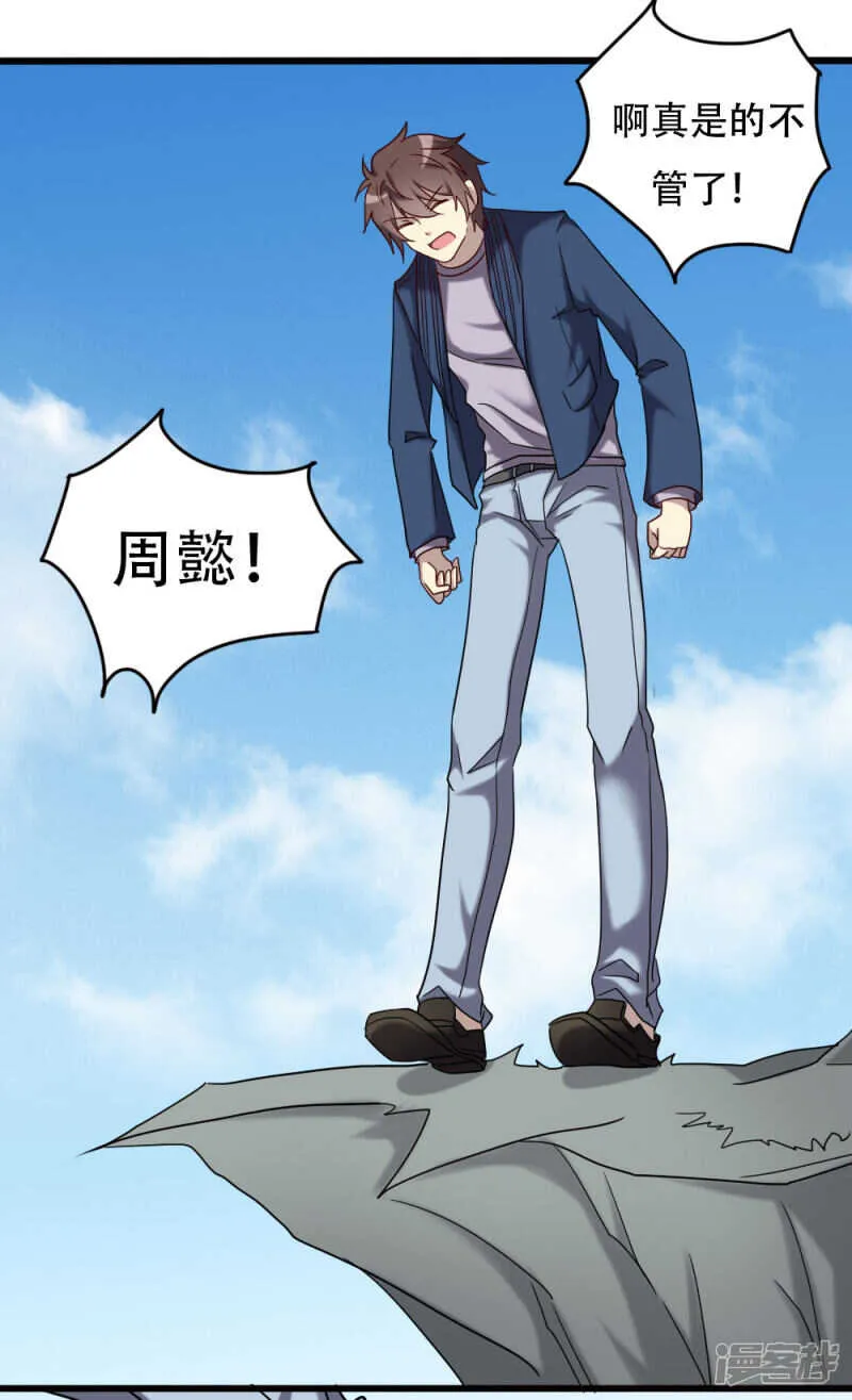 第94话 第4页