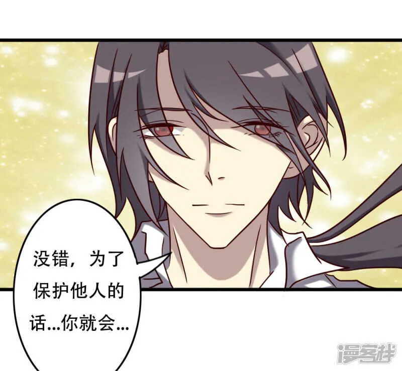 第94话 第8页