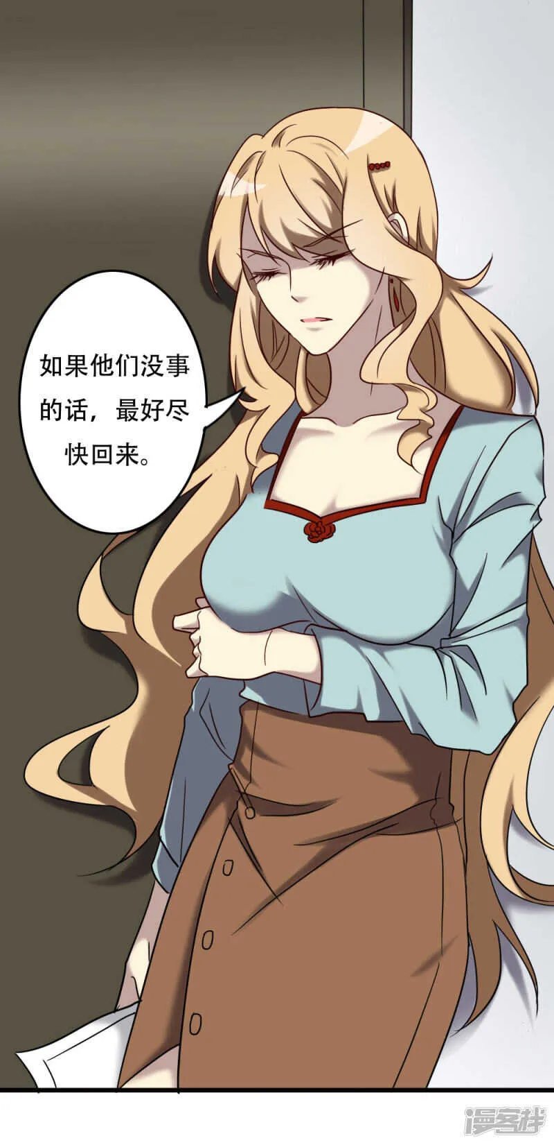 第94话 第23页