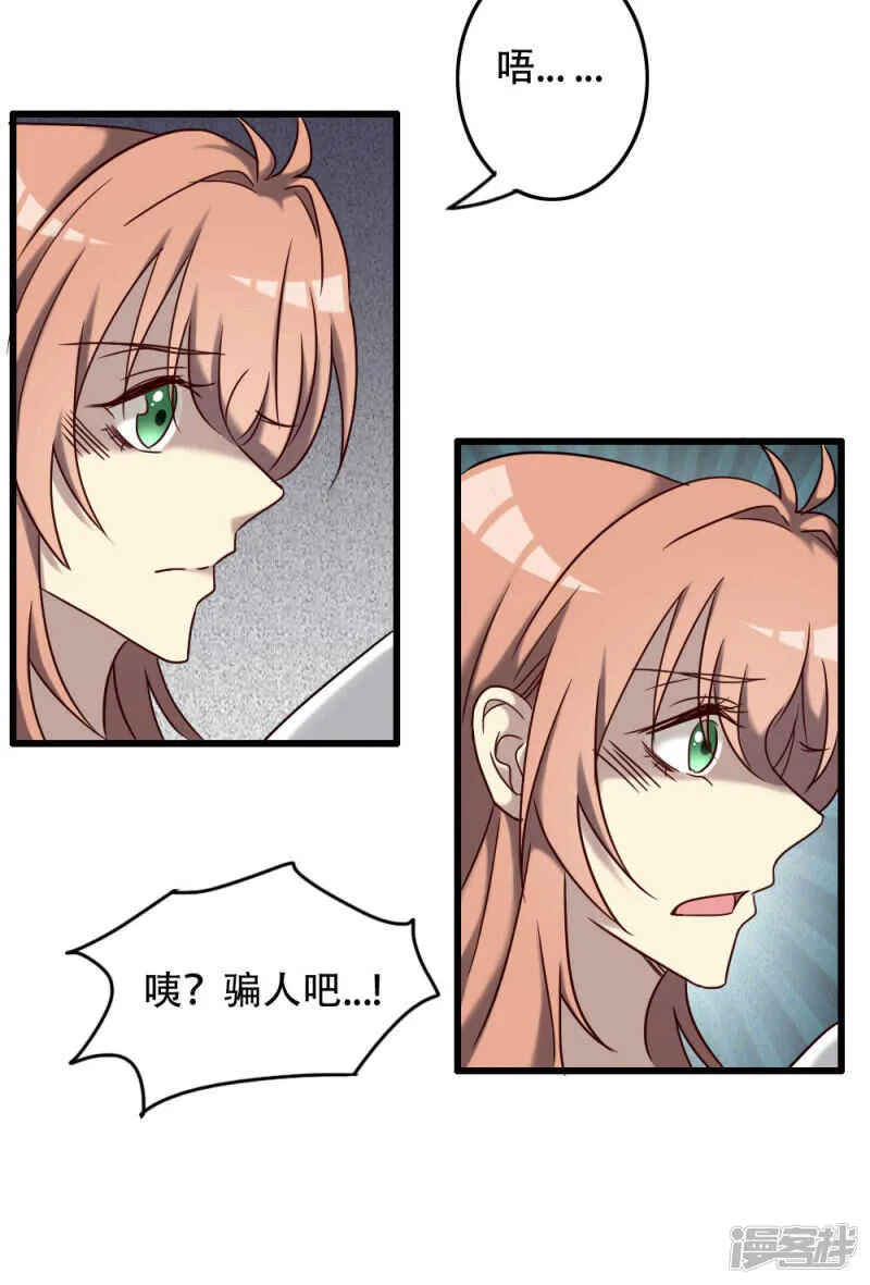 第94话 第27页